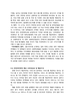 [사업계획서] 외국인유학생 대상 정보제공업체 창업 사업계획서-11