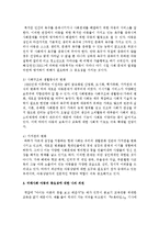 아동에 관한 현 사회의 문제점과 미래사회 아동의 중요성에 대해 서술하시오-4