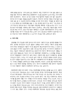 아동에 관한 현 사회의 문제점과 미래사회 아동의 중요성에 대해 서술하시오-5