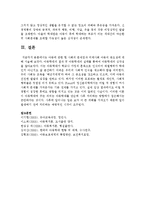 아동에 관한 현 사회의 문제점과 미래사회 아동의 중요성에 대해 서술하시오-6