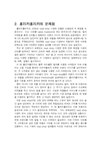 홀리카홀리카 브랜드분석및 마케팅사례분석과 홀리카홀리카 새로운 마케팅전략 제안-4