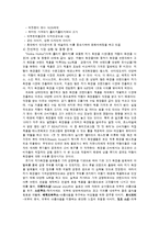 홀리카홀리카 브랜드분석및 마케팅사례분석과 홀리카홀리카 새로운 마케팅전략 제안-6