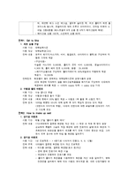 홀리카홀리카 브랜드분석및 마케팅사례분석과 홀리카홀리카 새로운 마케팅전략 제안-10