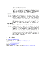 홀리카홀리카 브랜드분석및 마케팅사례분석과 홀리카홀리카 새로운 마케팅전략 제안-12