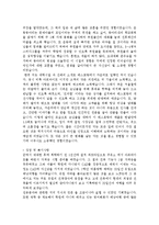 [자기소개서]최종합격 분야별자기소개서샘플(자기소개서예문 15편)-6