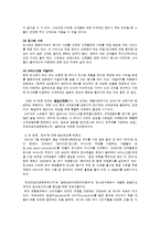 빙그레 CRM(고객관계관리) 성공사례분석 빙그레와 CRM 문제점및 해결방안-14