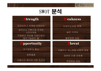 블랙스미스 기업SWOT분석및 블랙스미스 문제점및 개선방안,블랙스미스 새로운 마케팅전략제안-2