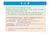 글로벌 사회에서의 주도권 투쟁과 미국패권에 대한 도전-3