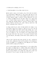 대우조선해양건설 최신 BEST 합격 자기소개서!!!!-2