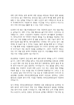 대우조선해양건설 최신 BEST 합격 자기소개서!!!!-3