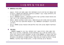 사업계획서-나홀로족을위한 복합문화식사공간 창업 사업계획서-5