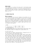풀무원 품질경영사례분석 및 풀무원 환경친화적 경영사례분석-6