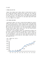 이동통신기업 SKT,KT,LG유플러스 기업경영전략 비교분석과 기업가치평가-4