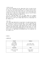 이동통신기업 SKT,KT,LG유플러스 기업경영전략 비교분석과 기업가치평가-9