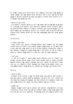 이동통신기업 SKT,KT,LG유플러스 기업경영전략 비교분석과 기업가치평가-11