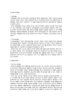 이동통신기업 SKT,KT,LG유플러스 기업경영전략 비교분석과 기업가치평가-20
