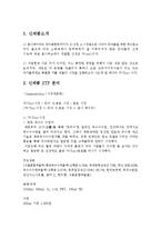 신제품 마케팅 기획보고서(유아용 차 Tea 신제품개발) 신제품 마케팅전략-3