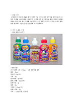 신제품 마케팅 기획보고서(유아용 차 Tea 신제품개발) 신제품 마케팅전략-4