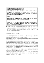 신제품 마케팅 기획보고서(유아용 차 Tea 신제품개발) 신제품 마케팅전략-8