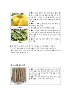 신제품 마케팅 기획보고서(유아용 차 Tea 신제품개발) 신제품 마케팅전략-11