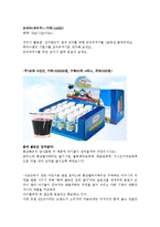 신제품 마케팅 기획보고서(유아용 차 Tea 신제품개발) 신제품 마케팅전략-15