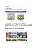 신제품 마케팅 기획보고서(유아용 차 Tea 신제품개발) 신제품 마케팅전략-16