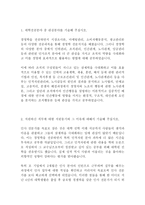 셰플러코리아 인사 최신 BEST 합격 자기소개서!!!!-2