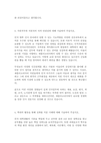 셰플러코리아 인사 최신 BEST 합격 자기소개서!!!!-3