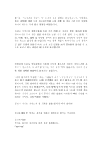 셰플러코리아 인사 최신 BEST 합격 자기소개서!!!!-4