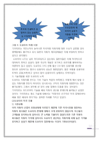도요타 마케팅전략분석과 도요타자동차 경영전략분석_도요타 위기극복전략및 향후방향-6