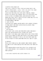 도요타 마케팅전략분석과 도요타자동차 경영전략분석_도요타 위기극복전략및 향후방향-7