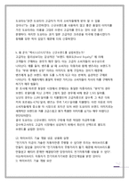 도요타 마케팅전략분석과 도요타자동차 경영전략분석_도요타 위기극복전략및 향후방향-8
