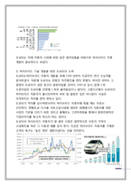 도요타 마케팅전략분석과 도요타자동차 경영전략분석_도요타 위기극복전략및 향후방향-9