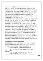 도요타 마케팅전략분석과 도요타자동차 경영전략분석_도요타 위기극복전략및 향후방향-12