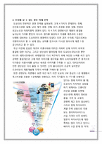 도요타 마케팅전략분석과 도요타자동차 경영전략분석_도요타 위기극복전략및 향후방향-15