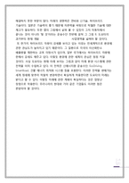 도요타 마케팅전략분석과 도요타자동차 경영전략분석_도요타 위기극복전략및 향후방향-16
