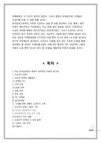 도요타 마케팅전략분석과 도요타자동차 경영전략분석_도요타 위기극복전략및 향후방향-19