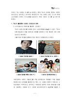 TBJ 브랜드분석및 마케팅사례분석과 TBJ 새로운 마케팅 전략제안-8