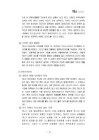 TBJ 브랜드분석및 마케팅사례분석과 TBJ 새로운 마케팅 전략제안-17