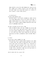 TBJ 브랜드분석및 마케팅사례분석과 TBJ 새로운 마케팅 전략제안-19