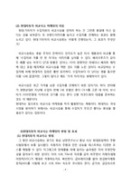 현대자동차 비교시승 마케팅전략 분석과 현대자동차 문제점및 해결방안-4