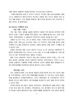현대자동차 비교시승 마케팅전략 분석과 현대자동차 문제점및 해결방안-5