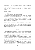 현대자동차 비교시승 마케팅전략 분석과 현대자동차 문제점및 해결방안-8