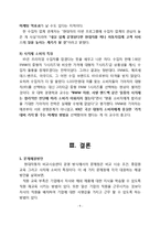 현대자동차 비교시승 마케팅전략 분석과 현대자동차 문제점및 해결방안-9