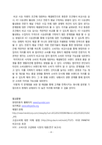 현대자동차 비교시승 마케팅전략 분석과 현대자동차 문제점및 해결방안-10