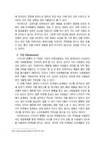 나가사끼짬뽕 브랜드분석및 나가사끼짬뽕 문제점과 대응방안 제안-4