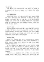 나가사끼짬뽕 브랜드분석및 나가사끼짬뽕 문제점과 대응방안 제안-7