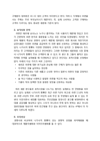 나가사끼짬뽕 브랜드분석및 나가사끼짬뽕 문제점과 대응방안 제안-8