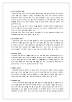 굿이어 GOODYEAR 기업분석및 굿이어 마케팅전략분석과 경영전략제안-4