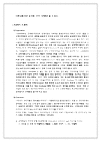 굿이어 GOODYEAR 기업분석및 굿이어 마케팅전략분석과 경영전략제안-5